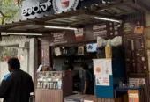 Sharon Tea Stall