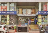 Sapna Book House