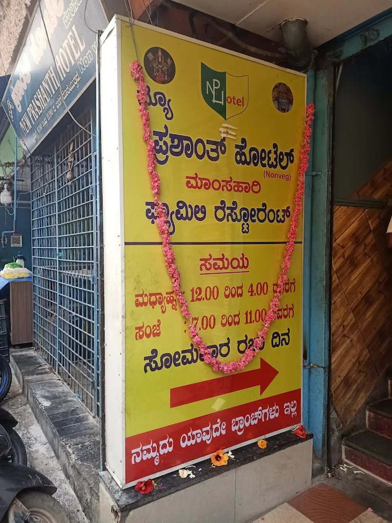 New Prashanth Hotel