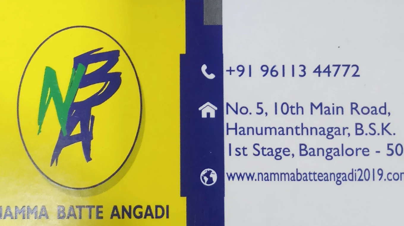 Namma Batte Angadi