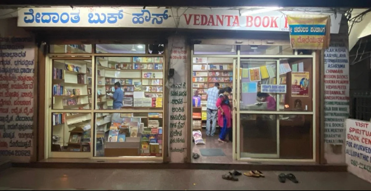 Vedanta Book House