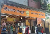 Bakery World (Halli mane branch)